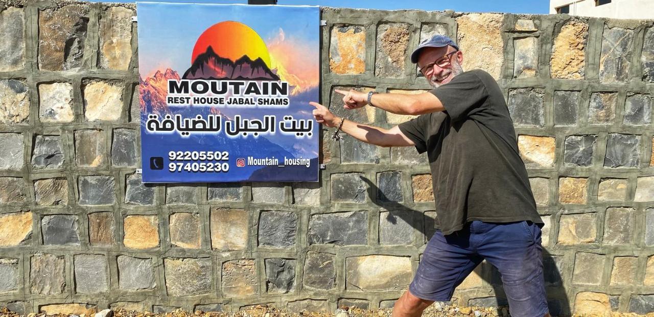 Jabal Shams Mountain Rest House Al Hub Dış mekan fotoğraf