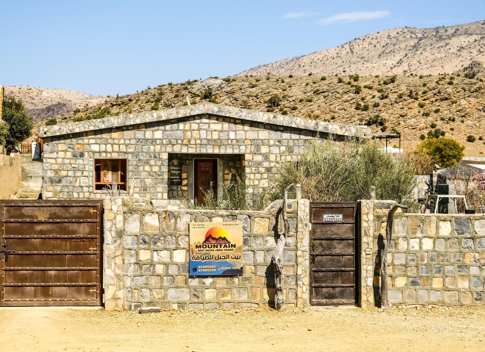 Jabal Shams Mountain Rest House Al Hub Dış mekan fotoğraf